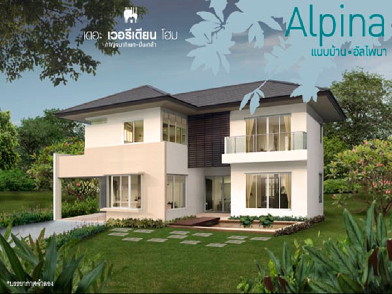 เวอรีเดียน-โฮม-กาญจนาภิเษก