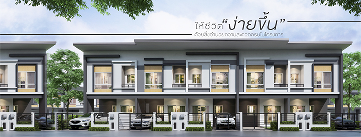 บ้าน-เก้า-มงคล-วิลเลจ-พุทธมณฑลสาย-5